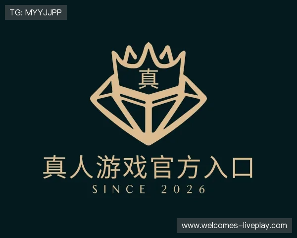 介绍真人游戏官方入口